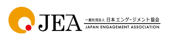 一般社団法人日本エンゲージメント協会