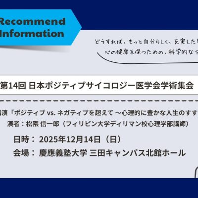 recommend information